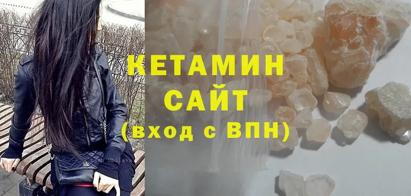 КЕТАМИН ketamine Дальнереченск