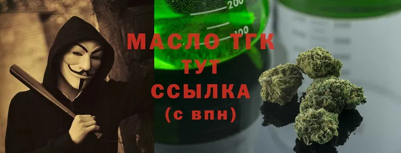 ТГК THC oil  Дальнереченск 